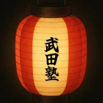 茅ヶ崎南駅前商店会のお店｜武田塾茅ヶ崎校