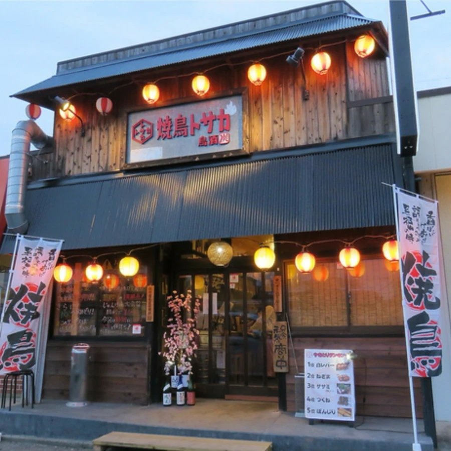 焼き鳥トサカ｜茅ヶ崎ボンダンスとセットで行きたいお店