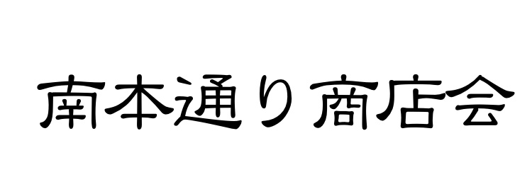 第一回茅ヶ崎ボンダンス｜街の商店会が昔ながらの盆踊りをRemix｜南本通り商店会