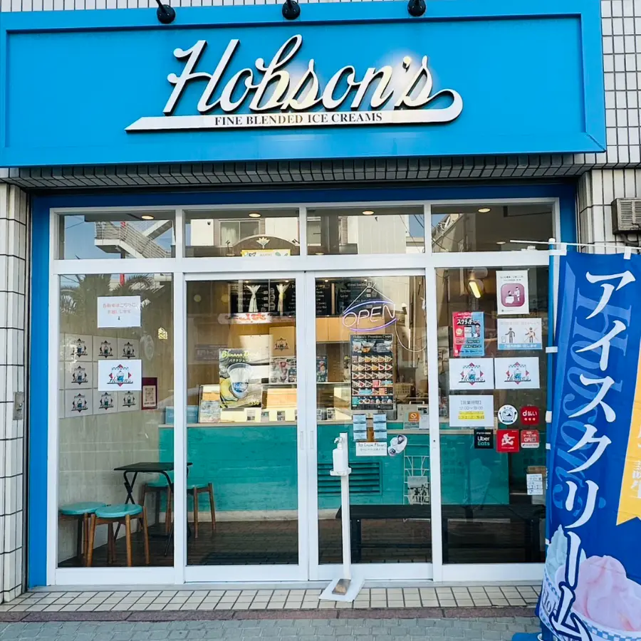 ホブソンズ茅ヶ崎店｜茅ヶ崎ボンダンスとセットで行きたいお店