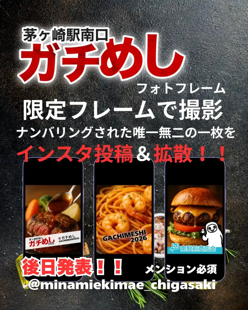 ガチめしフォトフレーム