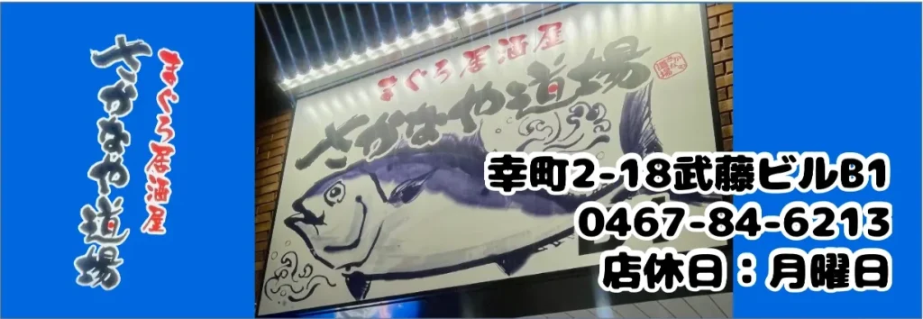 さかやや道場｜2026チャリティーコンサート協賛