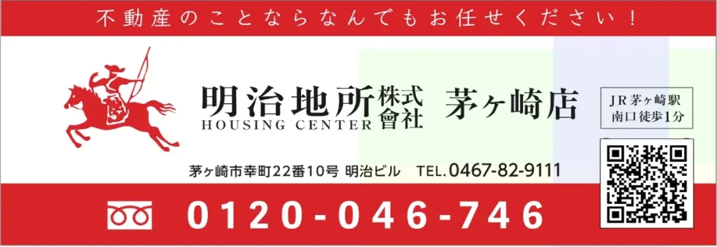 明治治所｜2026チャリティーコンサート協賛