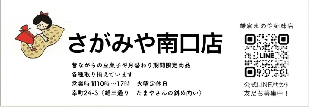さがみや茅ヶ崎南口｜2026チャリティーコンサート協賛