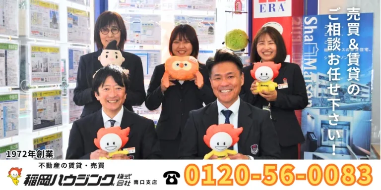 湘南茅ヶ崎の不動産売買・賃貸は稲岡ハウジングにご相談ください