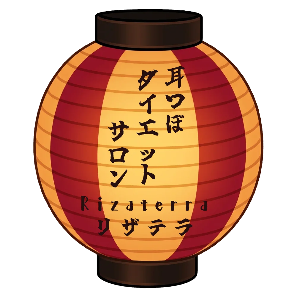 耳つぼダイエットサロンリザテラ