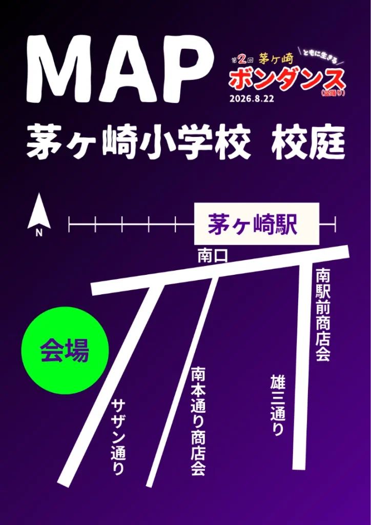 会場アクセスMAP