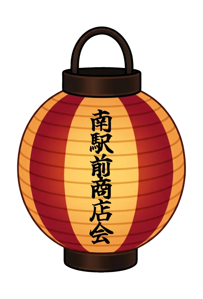 名入れ提灯サンプル