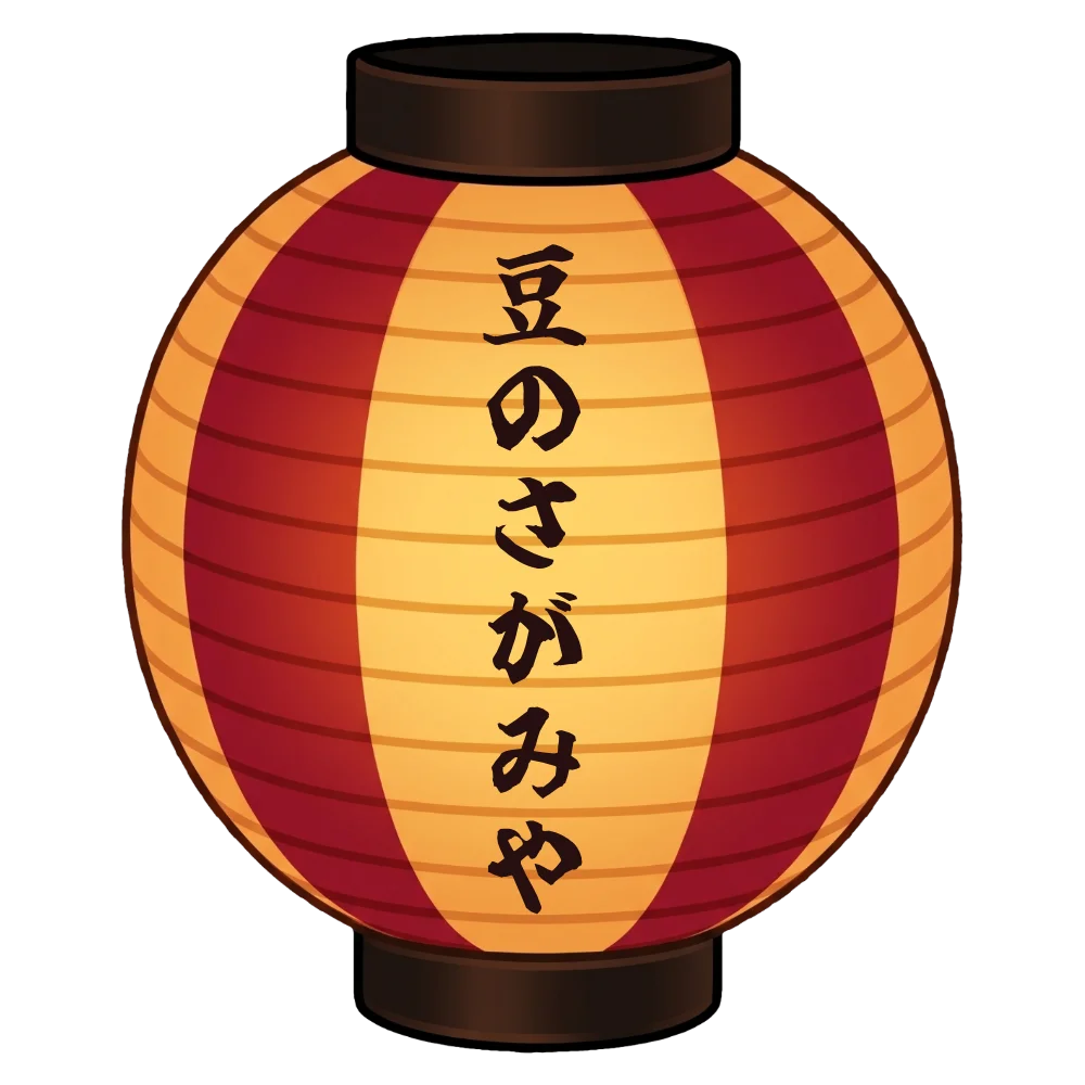 ボンダンス名入れ提灯
