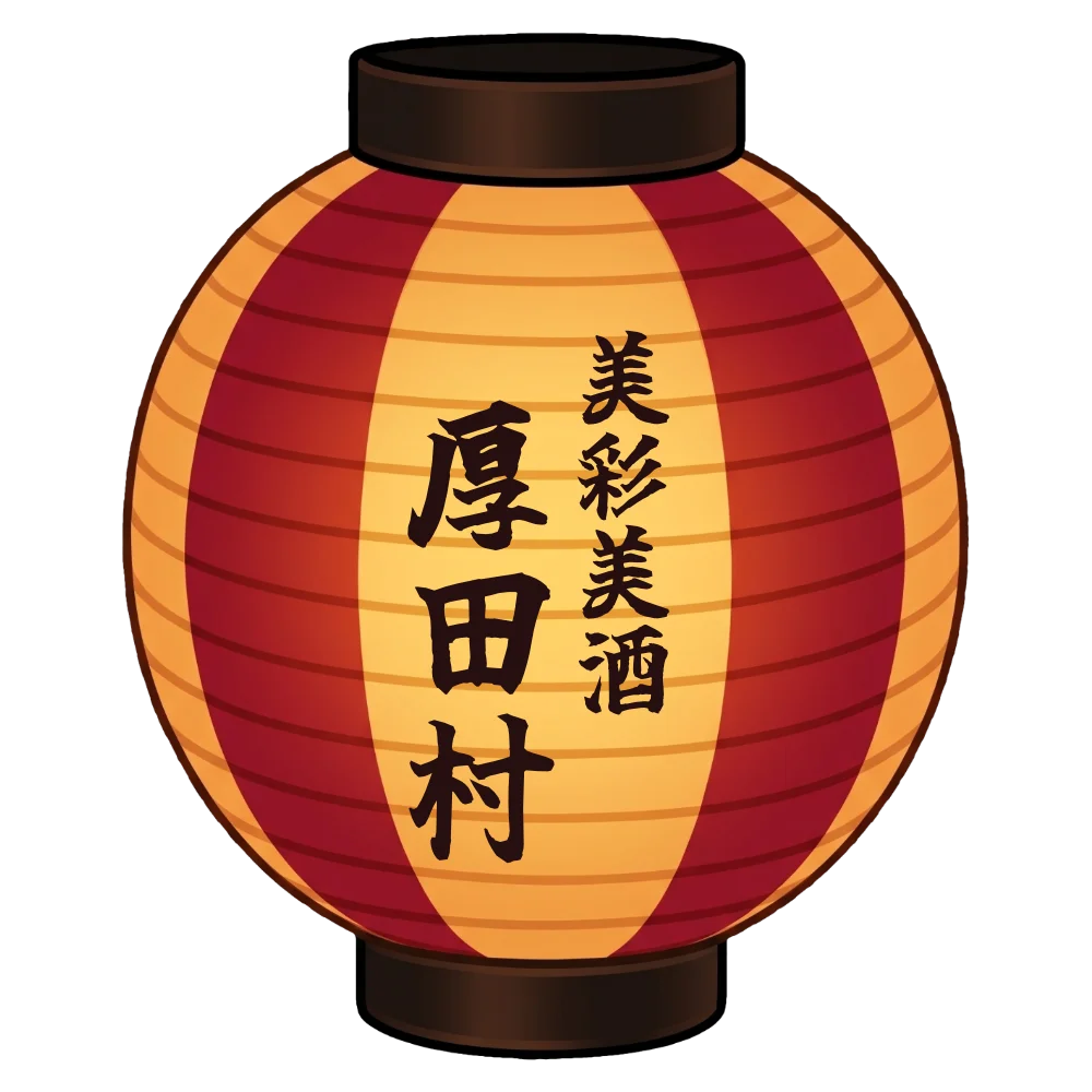 ボンダンス名入れ提灯