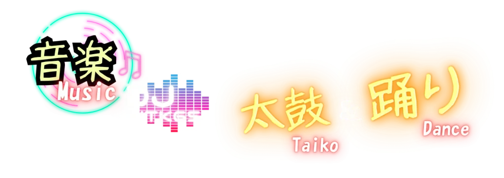 第2回茅ヶ崎ボンダンス開催2026年DJ＆太鼓