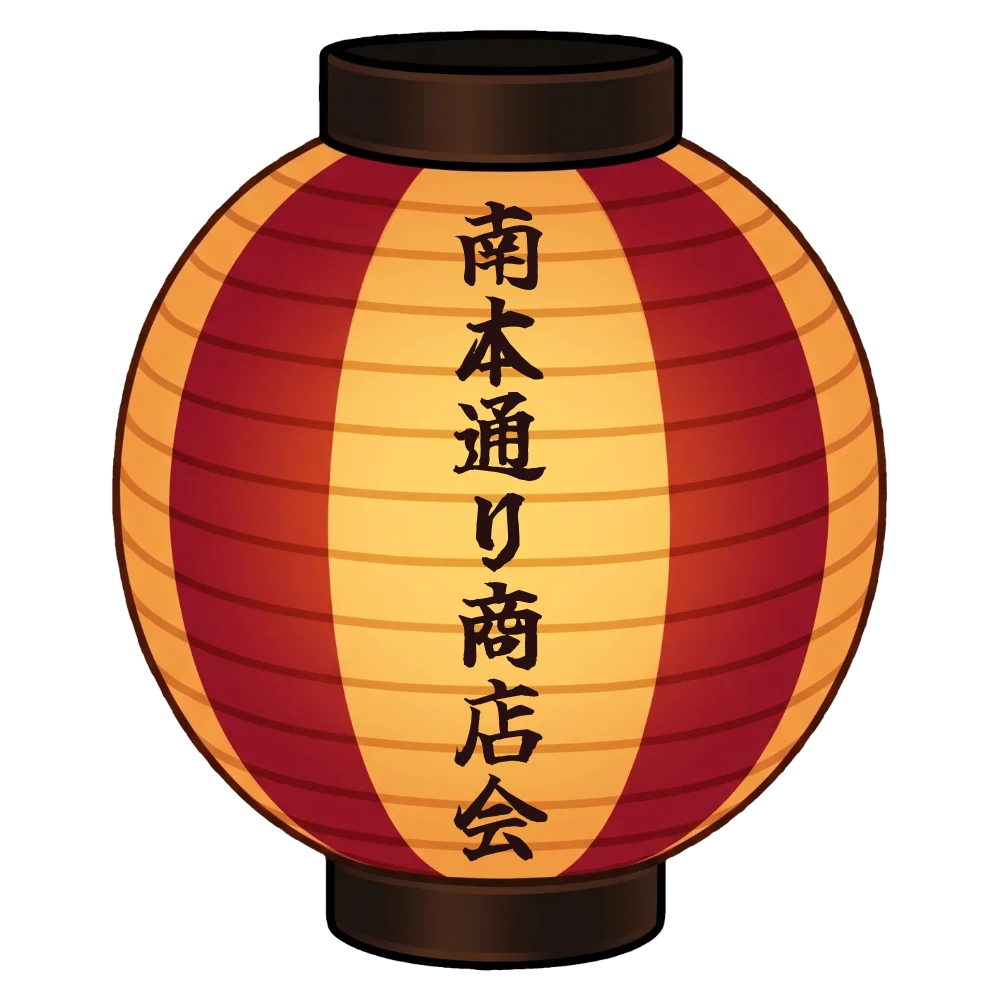 ボンダンス名入れ提灯