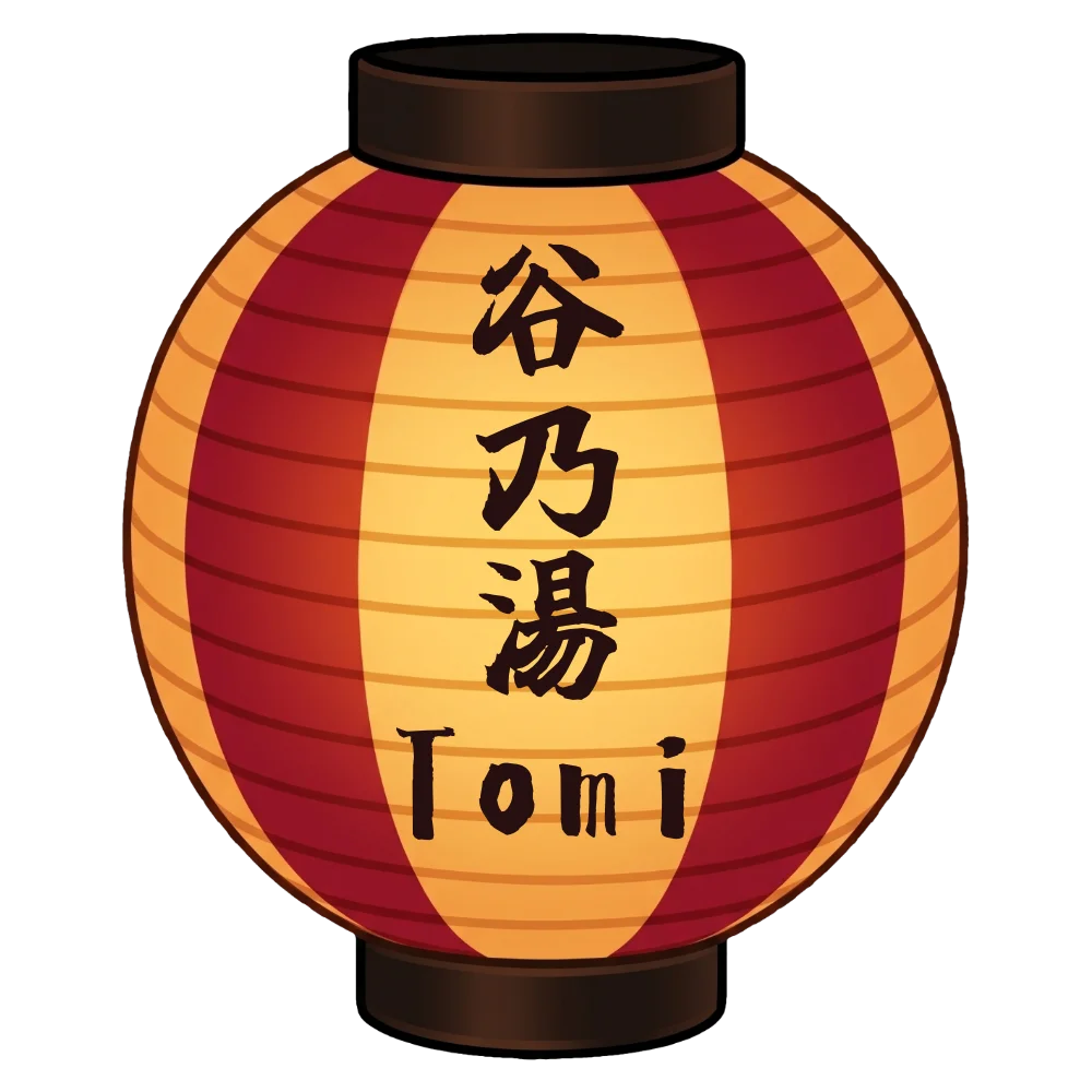 谷乃湯tomi｜茅ヶ崎ボンダンス名入れ提灯