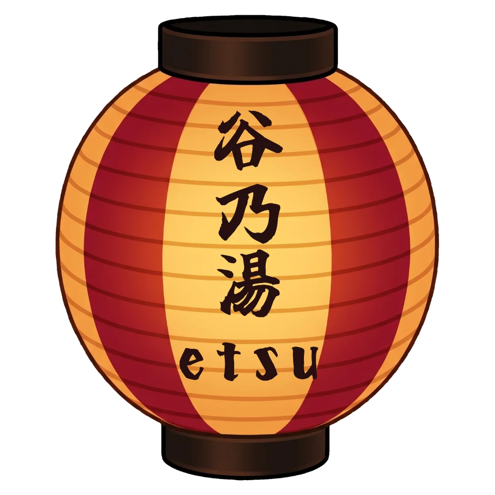 谷乃湯etsu｜茅ヶ崎ボンダンス名入れ提灯