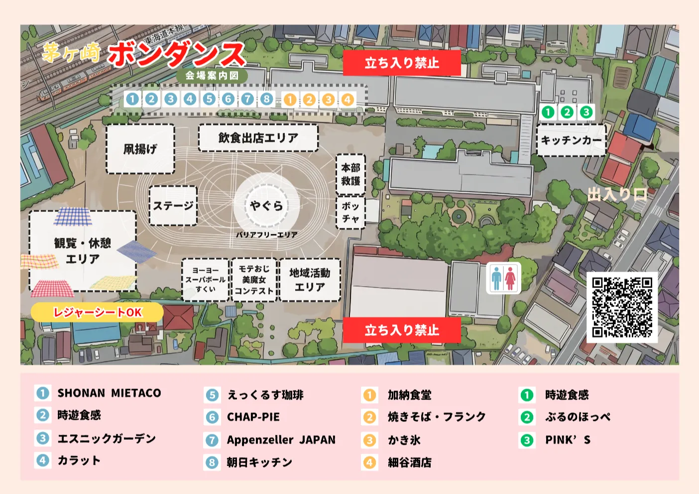 最終｜会場レイアウト図ボンダンス