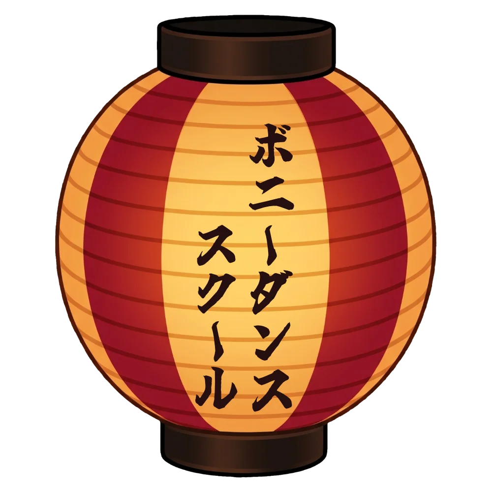 ボンダンス名入れ提灯