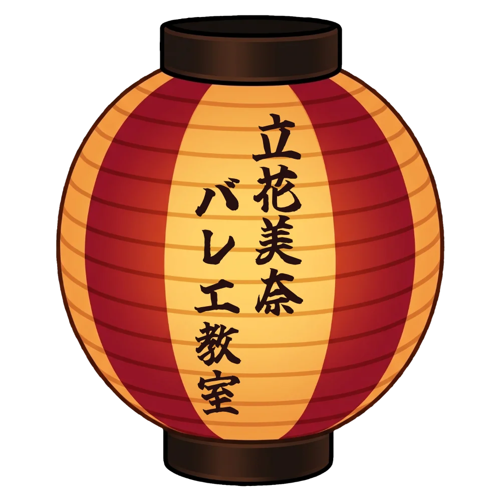 立花美奈バレエ教室