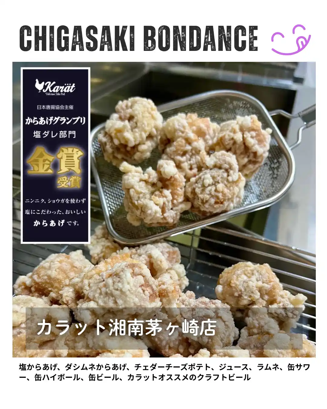 カラット湘南茅ヶ崎店