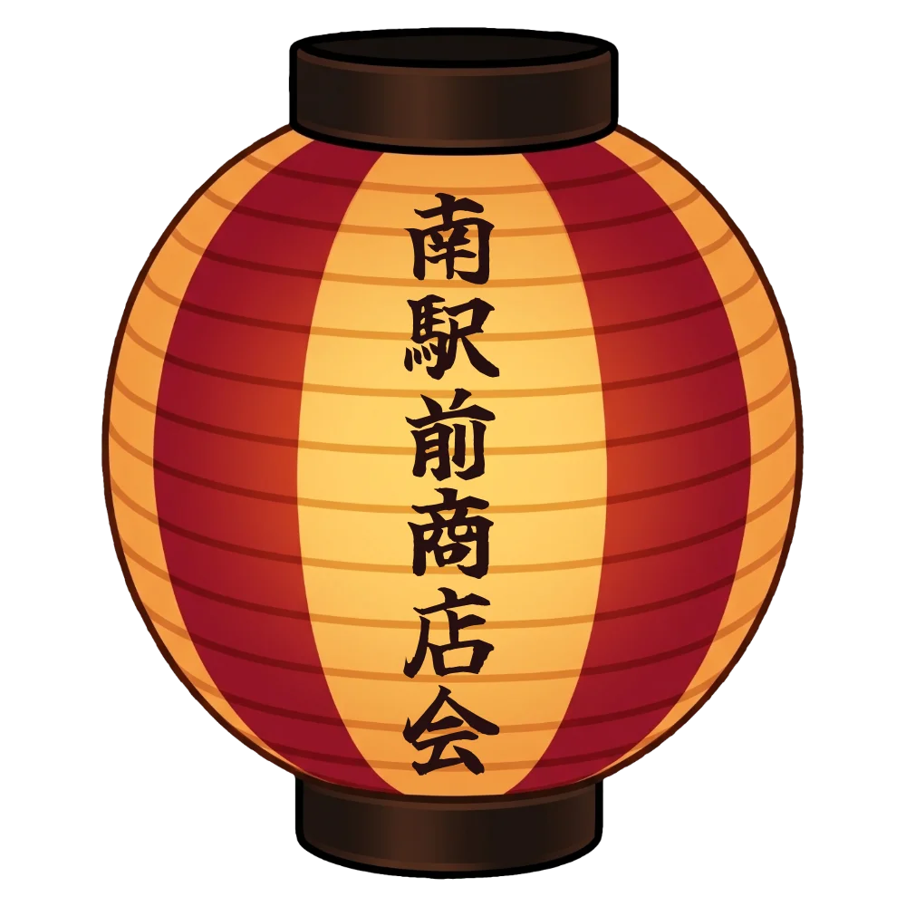 ボンダンス名入れ提灯