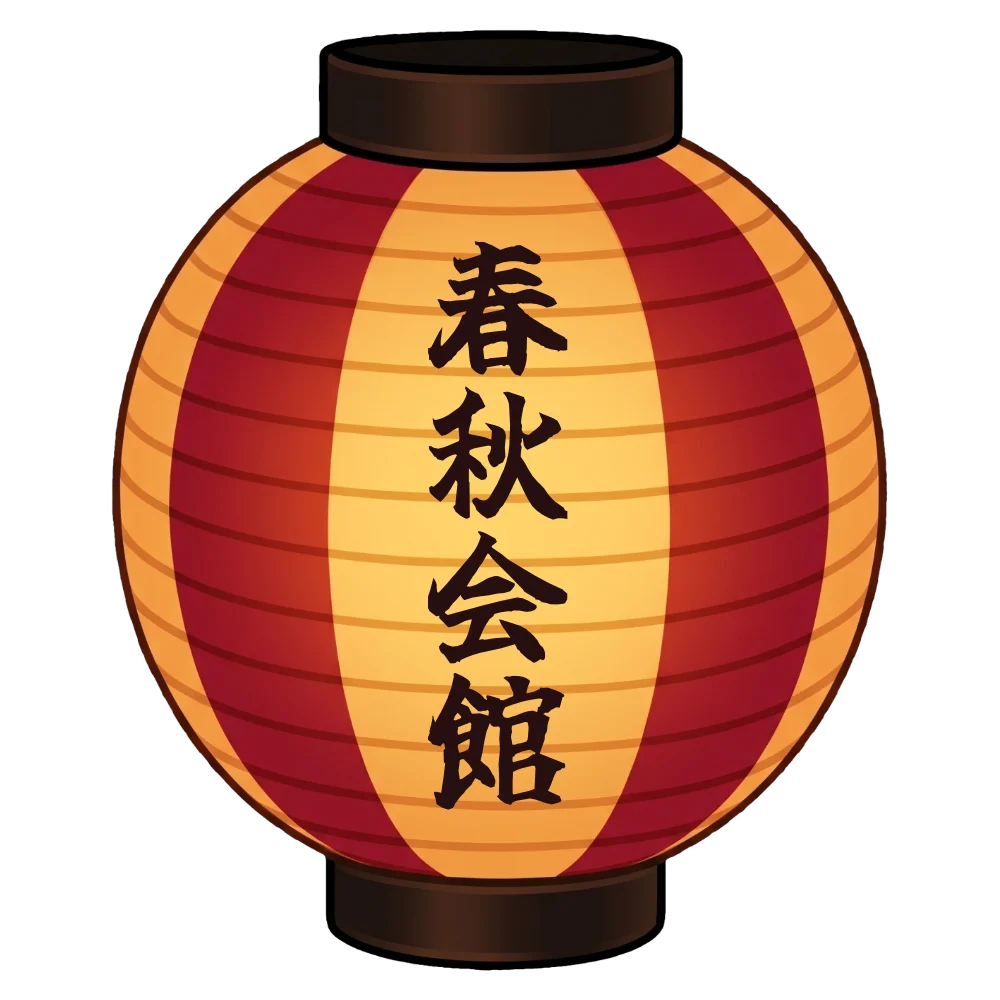 ボンダンス名入れ提灯