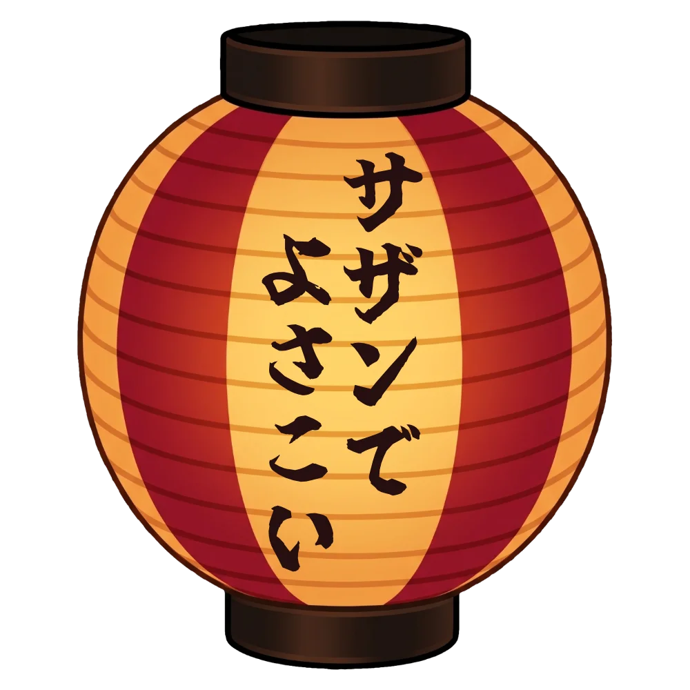 ボンダンス名入れ提灯
