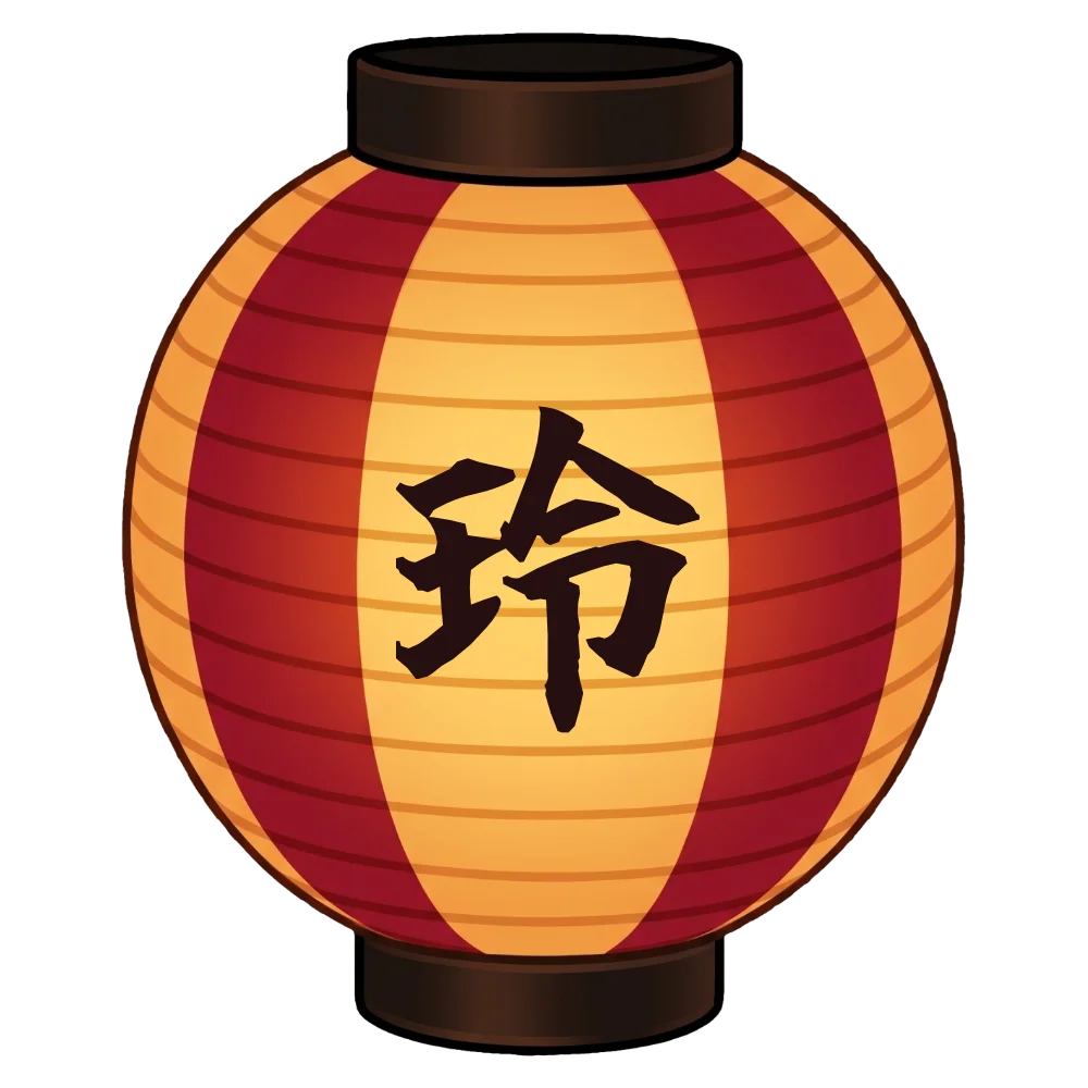 茅ヶ崎ボンダンス名入れ提灯