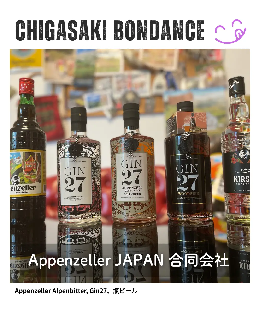 茅ヶ崎ボンダンス出店｜Appenzeller JAPAN 合同会社